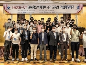 대구가톨릭대, ICT경북혁신아카데미 교육생 기업매칭데이 개최