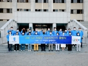 전주대, LINC3.0사업단 서포터즈 1기 출범식 개최
