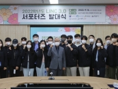 원광대, 2022학년도 LINC3.0 서포터즈 발대식 개최