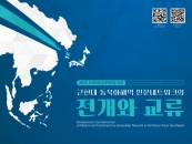 부경대, 제6회 차세대육성대학원생 포럼 개최