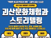 ߿, '깮ȭü 丮ڸ' α׷ 