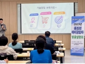 한성대, 예비 중장년 기술창업자 발굴설명회 개최