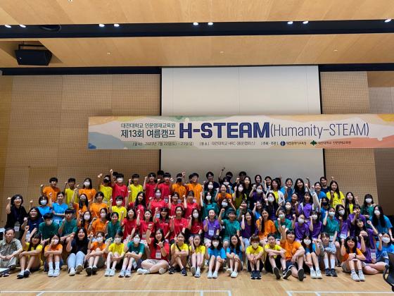  ι米 ʡл  '2023г⵵ H-STEAM ķ' ߴ./=