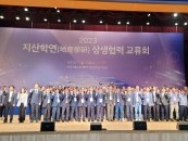 한기대, '지산학연 상상협력 교류회' 개최