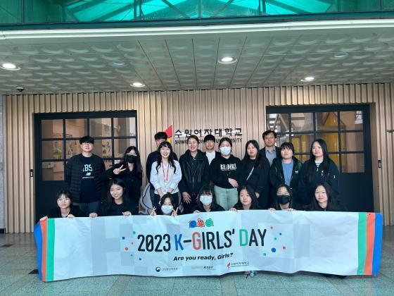 수원여대 학교기업 식품분석연구센터가 고교 진로체험 프로그램 'K-girls Day'를 운영했다./사진제공=수원여대