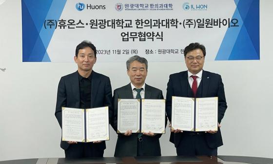 권강범 일원바이오 대표, 강형원 원광대 한의과대학장, 조성천 휴온스 전무.(왼쪽부터)/사진제공=원광대