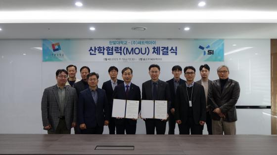 한밭대와 쎄트렉아이 관계자들이 업무협약 후 기념촬영하고 있다./사진제공=한밭대