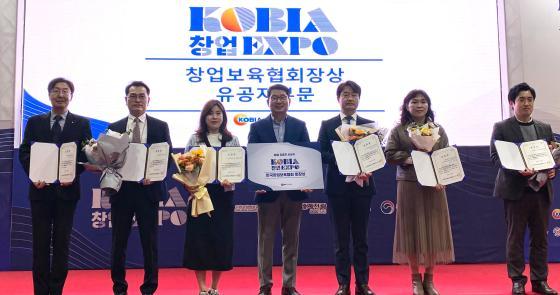 'KOBIA 창업 EXPO'에서 한국창업보육협회장상을 받은 대구가톨릭대 창업보육센터 관계자들이 기념촬영하고 있다./사진제공=대구가톨릭대