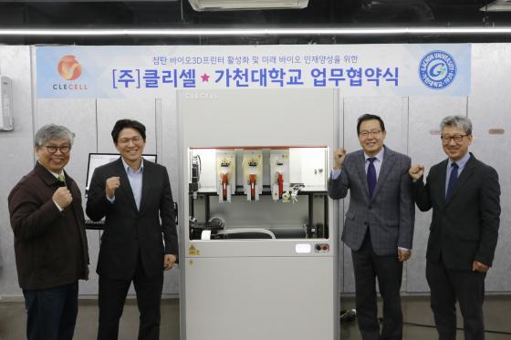 홍의택 가천대 성남·가천메이커스페이스센터장, 국윤일 클리셀 부사장, 윤원중 가천대 부총장, 이동혁 클리셀 대표.(왼쪽부터)/사진제공=가천대