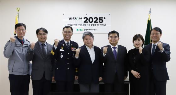 이동진 건양사이버대 총장(가운데 오른쪽)과 김용하 건양대 총장(가운데), 김수환 경찰대학장(가운데 왼쪽)이 환담 후 기념촬영하고 있다./사진제공=건양사이버대