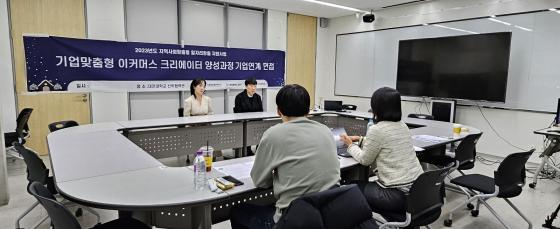 대전대 산학협력단이 이커머스 크리에이터 양성과정 취창업컨설팅과 취업면접을 진행했다./사진제공=대전대