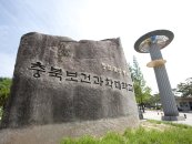 충북보과대 '뿌리산업 외국인 기술인력 양성대학' 선정