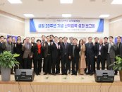 군산대 산학협력단 '설립 20주년 성과 보고회' 개최
