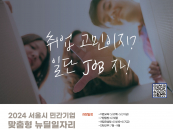 한국조사협회 '기업맞춤형 리서처양성과정' 참가자 모집