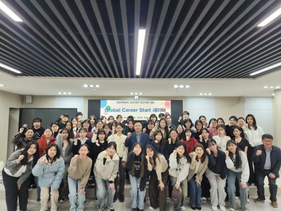 대구과학대가 개최한 '글로벌 커리어 스타트' 세미나 참석자들./사진제공=대구과학대