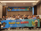 대전대 '2024학년도 Boot-Up 창업캠프' 운영