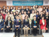 인제대 '경남여성지도자과정 제27기 입교식' 개최
