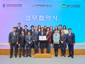서울사이버대-2개 기관, 교육소외계층 지원 활성화