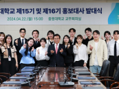 중원대, 제15~16기 학생홍보대사 '새론' 발대식 개최