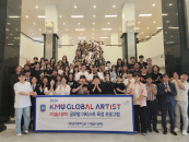계명대 'KMU 글로벌 아티스트 프로그램' 해외 출정식