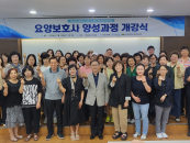 선린대 평생교육원 '요양보호사 양성과정' 운영