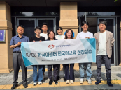 경희사이버대 한국어센터 '한국어교육 현장실습' 운영