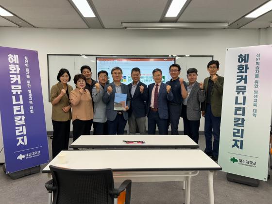 대전대 혜화커뮤니티칼리지와 문창전통시장 상인회 관계자들이 업무협약 후 기념촬영하고 있다./사진제공=대전대