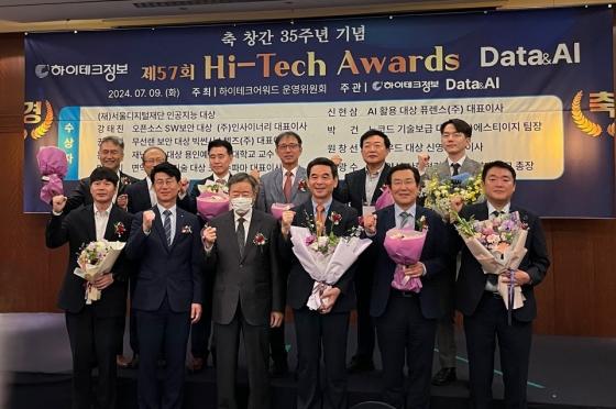 장광수 안양대 총장(아래 오른쪽 2번째)이 '제57회 하이테크 어워드' 수상자들과 기념촬영하고 있다./사진제공=안양대