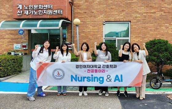     Ȱ 縦 ģ ο ȣа Nursing & AI Ƹ ./=ο