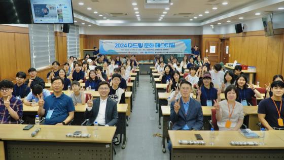밡 ٹȭ ʡߡ л  '2024 ٵ帲 ȭ 佺Ƽ' ߴ./=