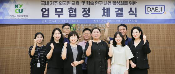 건양사이버대와 대지행정사 관계자들이 업무협약 후 기념촬영하고 있다./사진제공=건양사이버대