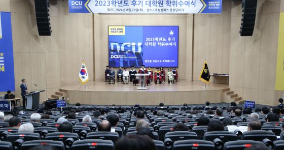대구가톨릭대가 '2023학년도 후기 학위수여식'을 개최했다./사진제공=대구가톨릭대