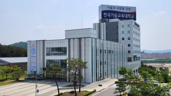 한국기술교육대학교 산학협력관 전경./사진제공=한기대