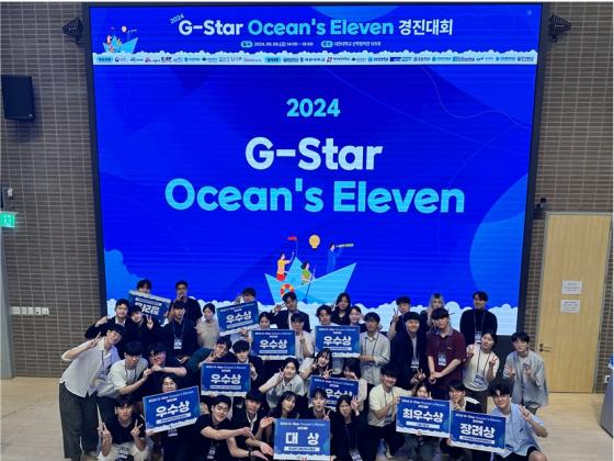 '2024 G-Star: Ocean's Eleven' 프로젝트 경진대회 입상자들이 기념촬영하고 있다./사진제공=한국공대