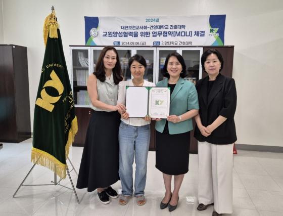 건양대 간호대학과 대전보건교사회 관계자들이 업무협약 후 기념촬영하고 있다./사진제공=건양대