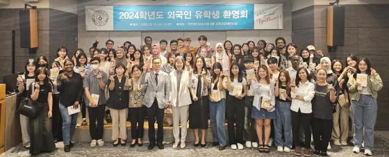 '2024학년도 2학기 외국인 유학생 환영회'에 참석한 인제대 구성원들./사진제공=인제대