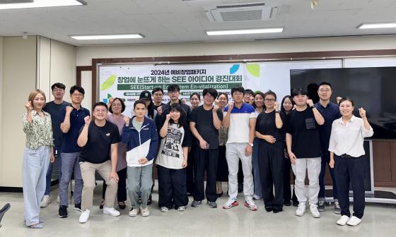 한밭대 'SEE 아이디어 경진대회'에서 입상한 예비창업자들이 시상식 후 기념촬영하고 있다./사진제공=한밭대