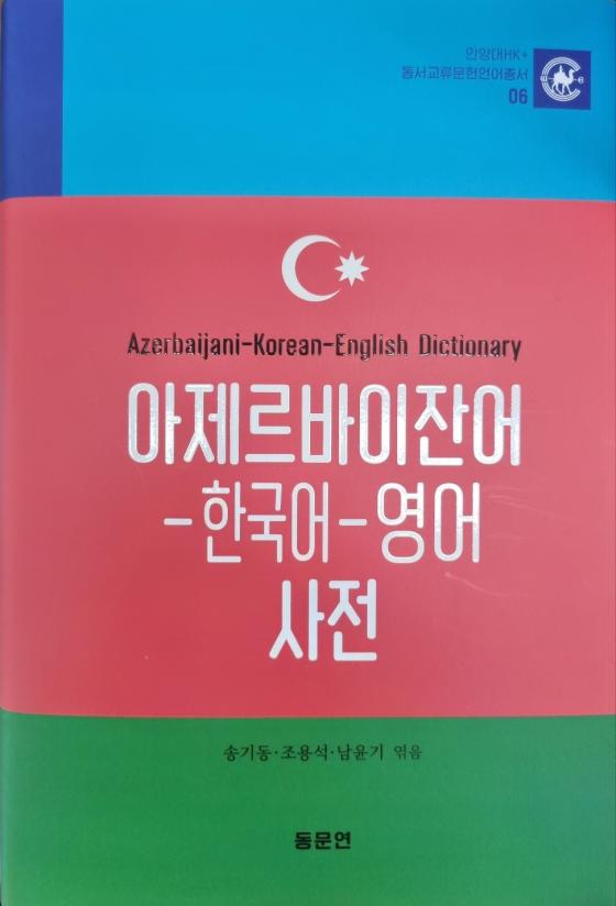 Ⱦ HK+ Ⱓ 'ܾ-ѱ- ' ǥ./=Ⱦ