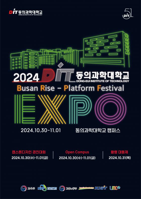 '2024 DIT EXPO' ./=ǰд