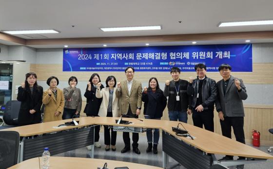 '2024년 지역사회 및 지역산업 문제해결형 협의체 위원회'에 참석한 한밭대 지역협력센터 관계자들./사진제공=한밭대