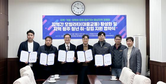 '직행형 소화물 배송 생태계 조성' 시범사업 업무협약을 체결한 순천향대 등 6개 기관 관계자들./사진제공=순천향대