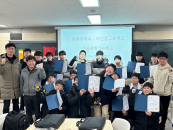 유원대 미래자동차학과, 지역 중·고교생 대상 '겨울방학 SW캠프' 성료