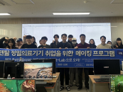 浿 'KDU Start-Lab 롤â ŷ' α׷ 