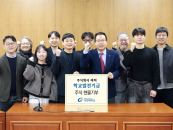 가천대 스타트업칼리지 학생 창업팀, 주식현물로 대학발전기금 기탁