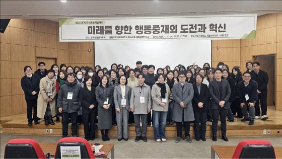 대구대 특수교육·재활과학연구소가 개최한 '2025 동계 국제공동학술대회' 참석자들./사진제공=대구대