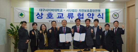 대구사이버대와 자연보호중앙연맹 관계자들이 업무협약 후 기념촬영하고 있다./사진제공=대구사이버대