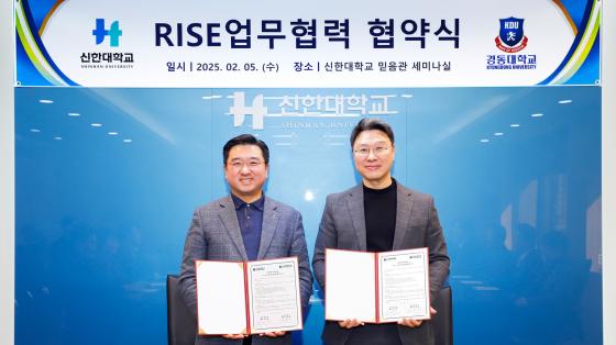 전성용 경동대 총장(왼쪽)과 강성종 신한대 총장./사진제공=경동대