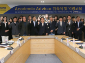 대구가톨릭대, 전공상담교수 위촉식...전공자율선택제 지원 강화