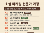 원광디지털대, '웰니스관광 소셜마케팅' 특강 시리즈 운영