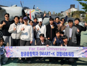 극동대 항공운항학과, 해군 항공사령부 견학..군 항공 실무 체험